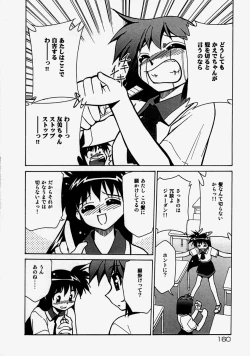 Page 162 of Namadashi Cho Inbo