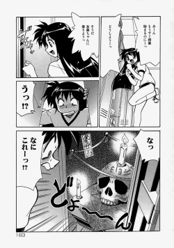 Page 165 of Namadashi Cho Inbo