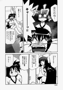 Page 166 of Namadashi Cho Inbo