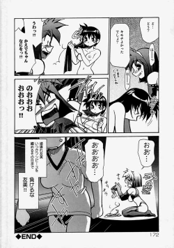 Page 174 of Namadashi Cho Inbo