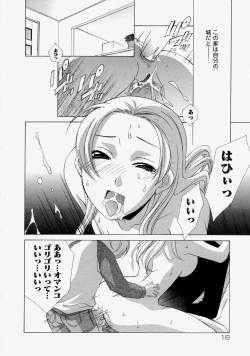 Page 18 of Namadashi Cho Inbo