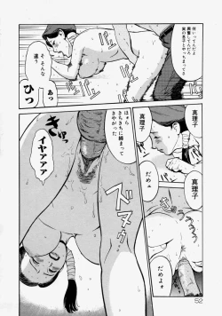 Page 54 of Namadashi Cho Inbo