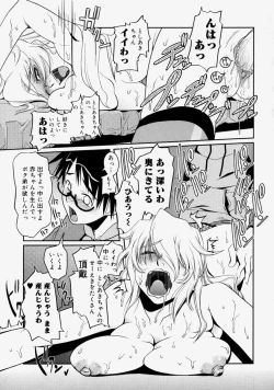 Page 77 of Namadashi Cho Inbo