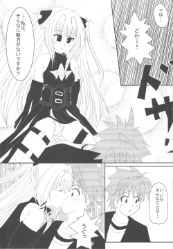 Page 27 of To LOVE-tic Factory