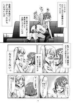 Page 15 of Oshiroibana