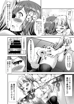 Page 16 of Oshiroibana