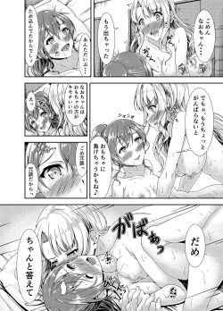 Page 16 of My First Jealousy