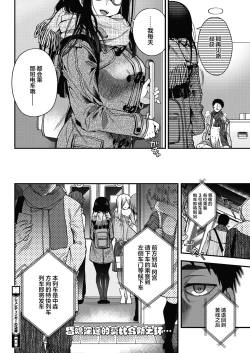 Page 23 of Schrodinger no Kouzai