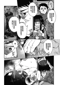 Page 3 of Schrodinger no Kouzai