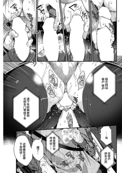 Page 8 of Schrodinger no Kouzai