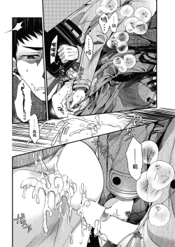 Page 9 of Schrodinger no Kouzai