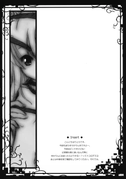 Page 3 of Gensou Yuuka Sou