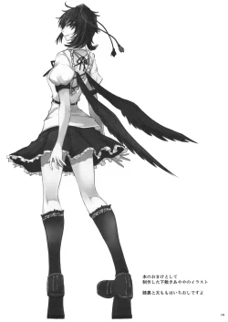 Page 18 of A petal is gone