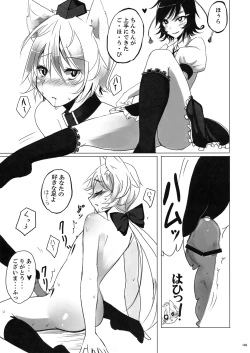 Page 8 of A petal is gone