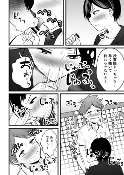 Page 22 of Katabutsu na Tannin Onna Kyoushi to Matching shita kara Seishori shite moratte...