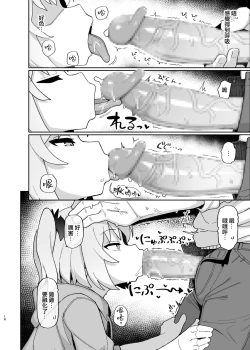 Page 17 of Mesugaki Succubus-tachi ni Shiboritorareru Hon