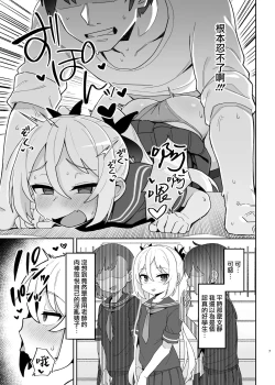 Page 6 of Mesugaki Succubus-tachi ni Shiboritorareru Hon