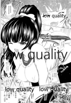 Page 17 of Kurae! Honey Trap!