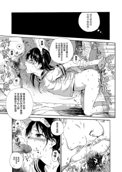 Page 17 of Tenshi ni Fureta yo!