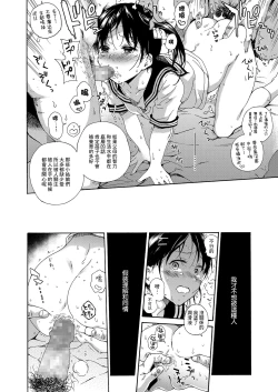 Page 18 of Tenshi ni Fureta yo!