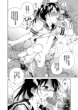 Page 22 of Tenshi ni Fureta yo!