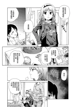 Page 3 of Tenshi ni Fureta yo!