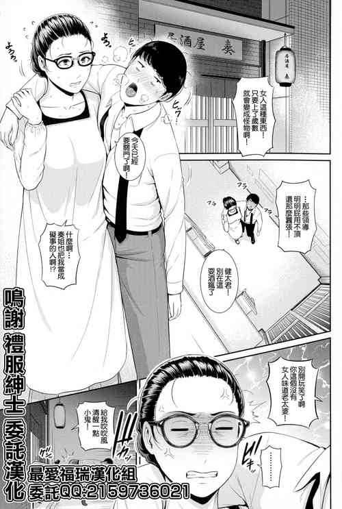 Download Jukujo Izakaya