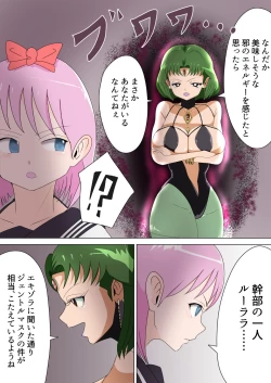 Page 10 of Aku no Onna Kanbu Rulala no Sasoi