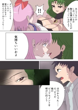 Page 16 of Aku no Onna Kanbu Rulala no Sasoi