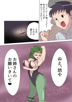 Page 18 of Aku no Onna Kanbu Rulala no Sasoi