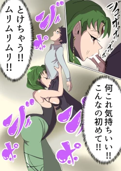 Page 23 of Aku no Onna Kanbu Rulala no Sasoi