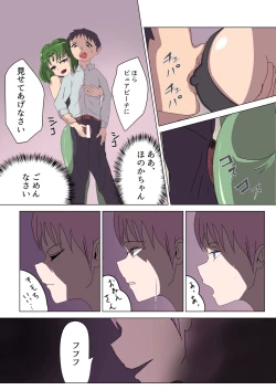 Page 26 of Aku no Onna Kanbu Rulala no Sasoi