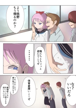 Page 3 of Aku no Onna Kanbu Rulala no Sasoi