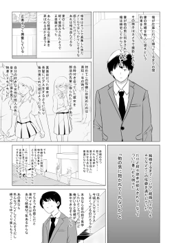 Page 7 of Aisuru Tsuma o Hoka no Otoko ni Dakaseta Hanashi
