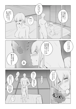 Page 8 of Aisuru Tsuma o Hoka no Otoko ni Dakaseta Hanashi