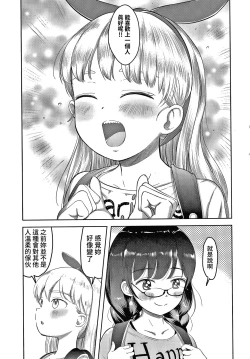 Page 36 of Watashi no Sensei 5 no 2 no 1 Aiuchi Emeline | 我的老師 5年2班1號 愛內艾梅莉奴