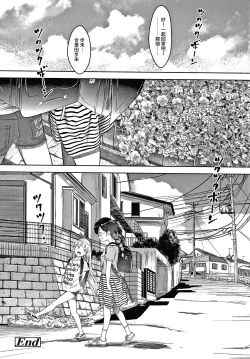 Page 37 of Watashi no Sensei 5 no 2 no 1 Aiuchi Emeline | 我的老師 5年2班1號 愛內艾梅莉奴