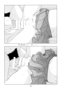 Page 11 of Wasurenagusa