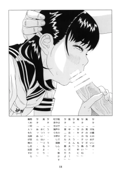 Page 19 of Wasurenagusa