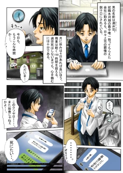 Page 2 of Hitozuma no Motokano to Guuzen Deatte Otomari Sex shichatta Ken.