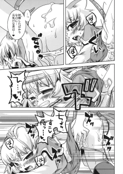 Page 14 of Little Little Pendulum