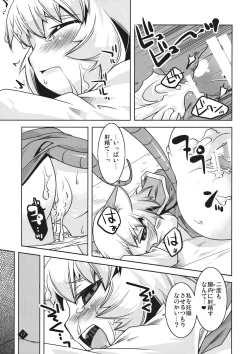 Page 16 of Little Little Pendulum