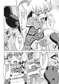 Page 7 of Little Little Pendulum