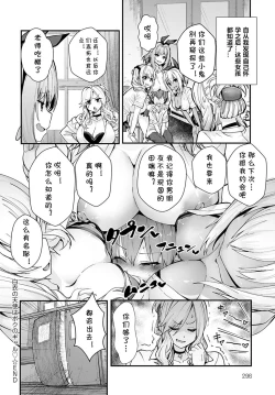 Page 18 of Hakui no Tenshi wa Boku no Gal