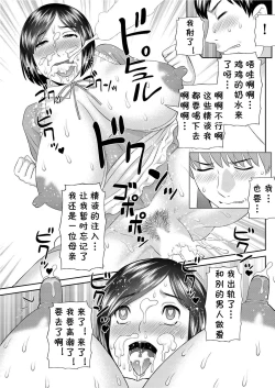 Page 17 of FamiRes Okaa-san