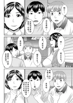Page 2 of FamiRes Okaa-san