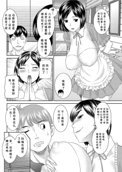 Page 4 of FamiRes Okaa-san