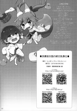 Page 22 of Ryousai Miko Gitsune no Shuujitsu Chichi Houshi