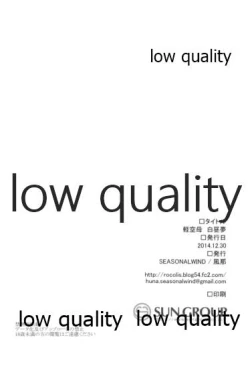 Page 21 of Keikuubo Hakuchuumu