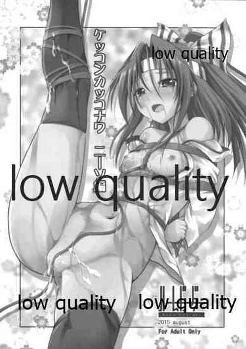 Download Kakko Nawa KneeSo-hen